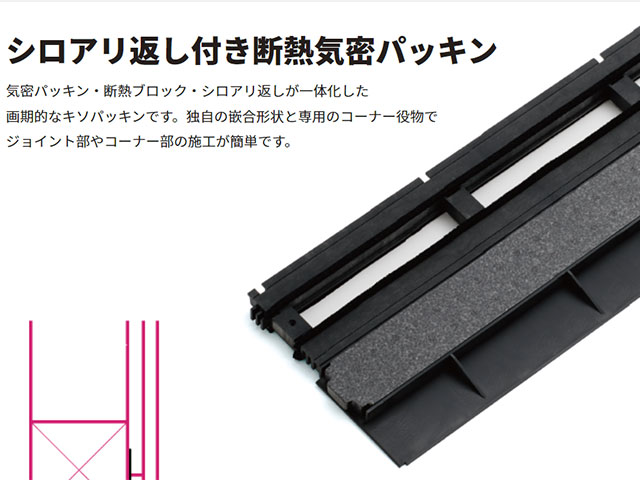 Joto基礎断熱工法